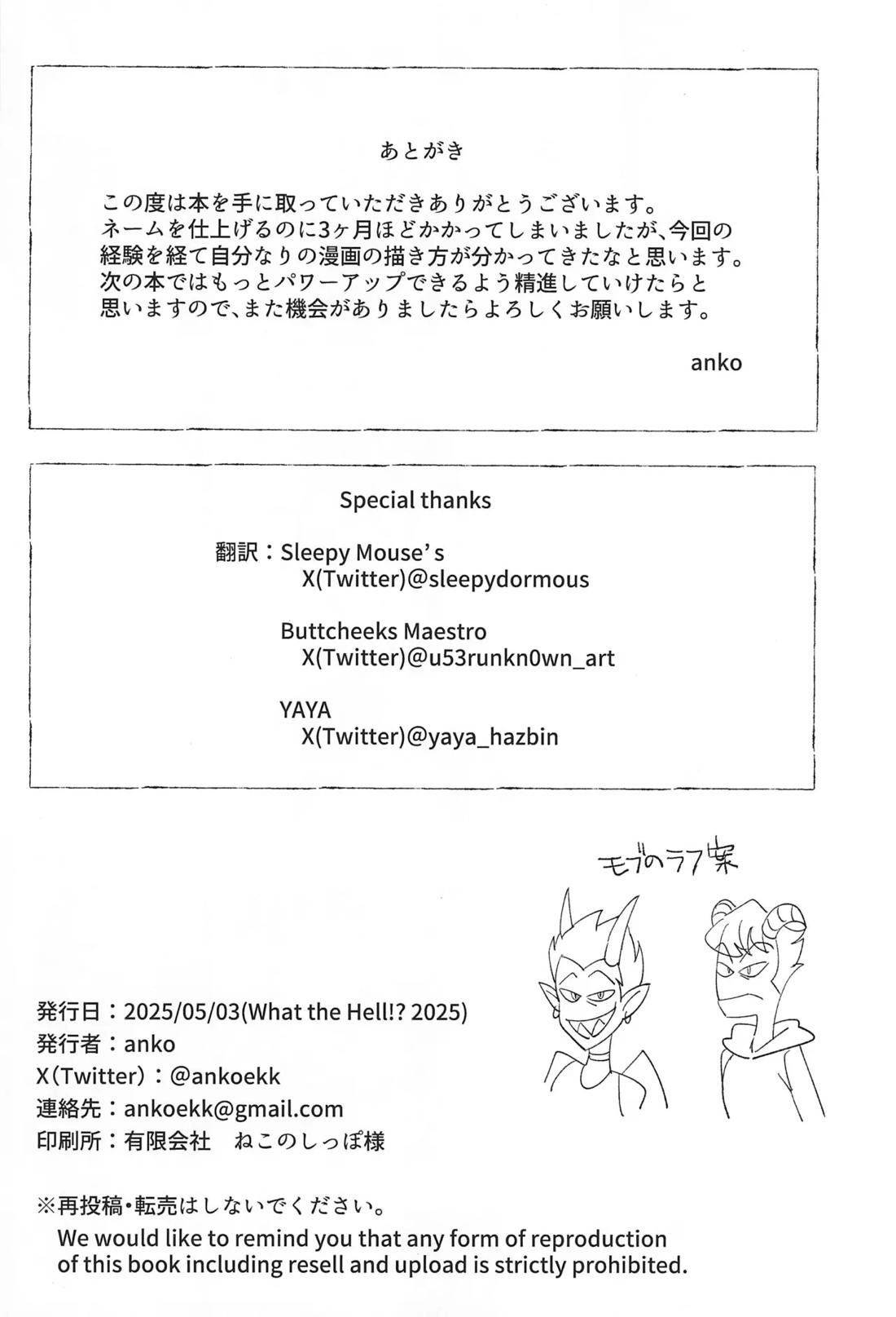 Bunny Trap 27ページ