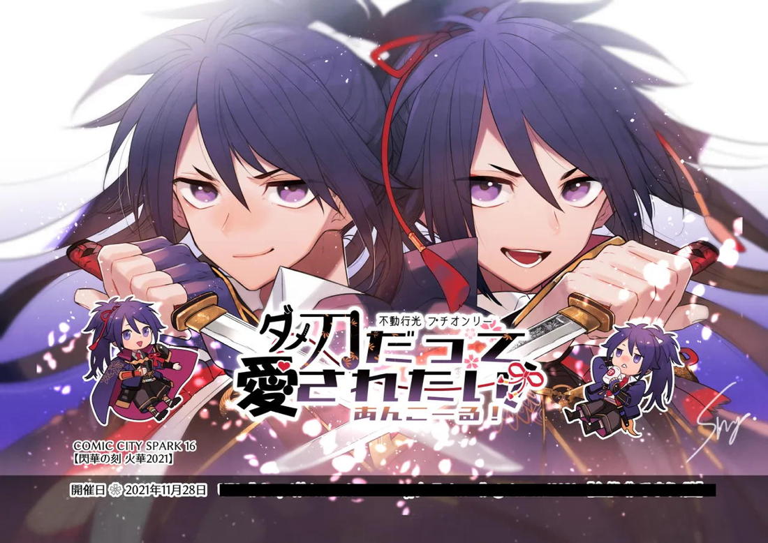 薬不本2018~2020 1ページ