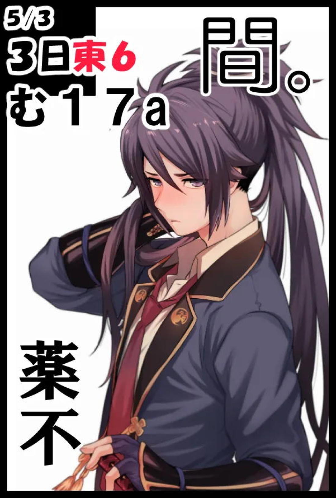 薬不本2018~2020 4ページ