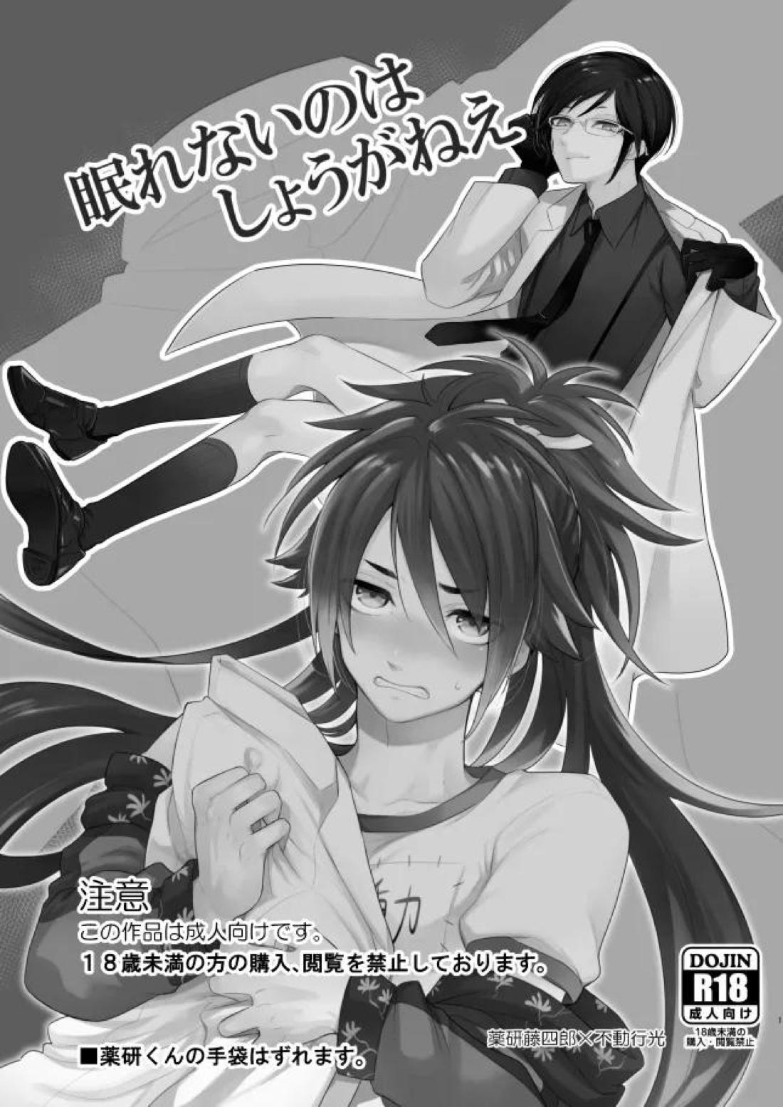 薬不本2018~2020 5ページ