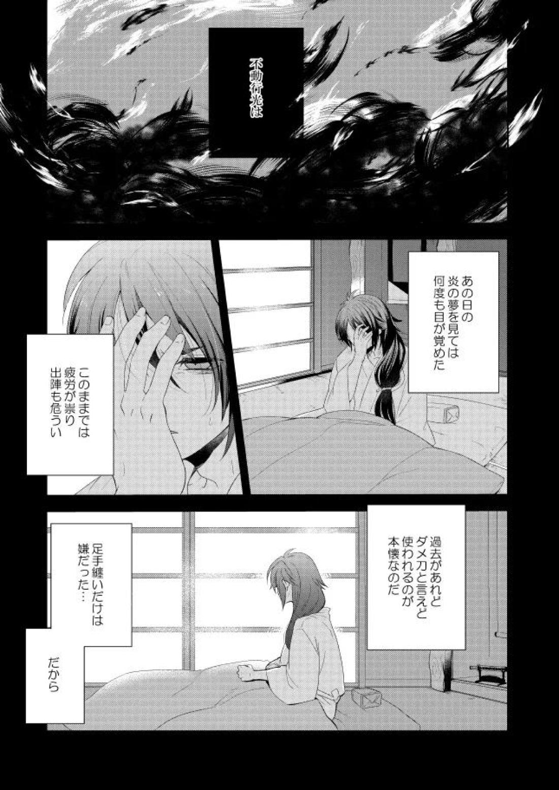 薬不本2018~2020 7ページ