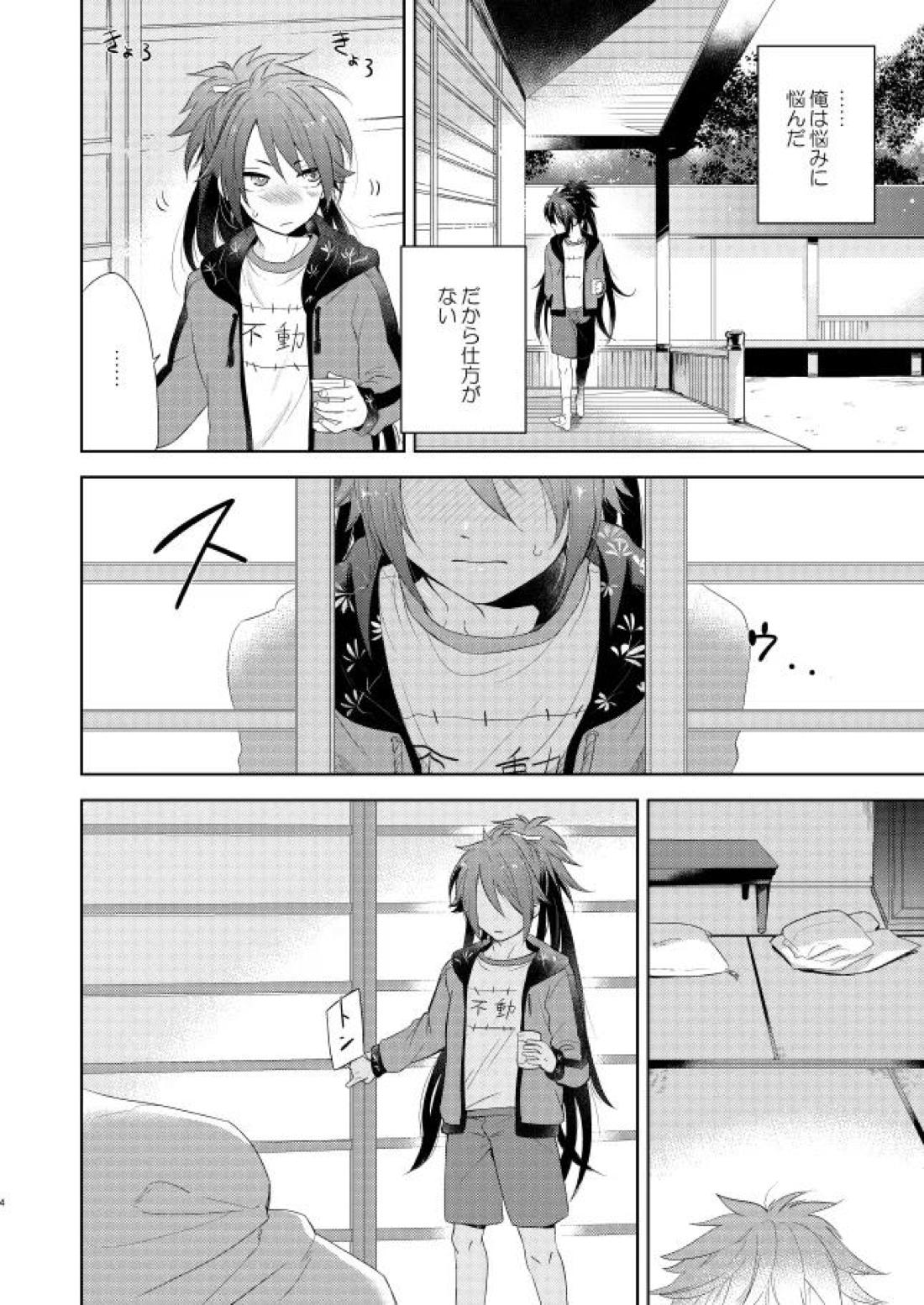 薬不本2018~2020 8ページ