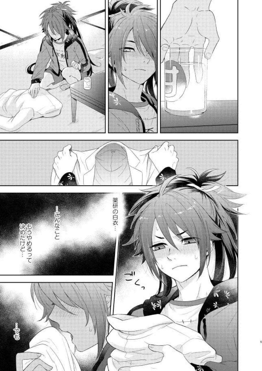 薬不本2018~2020 9ページ