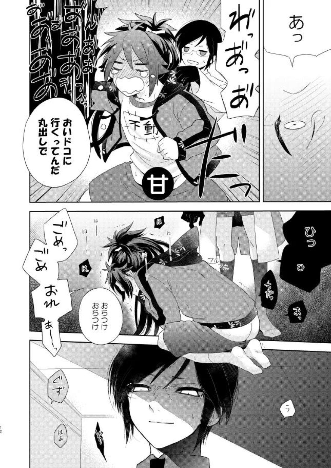 薬不本2018~2020 16ページ