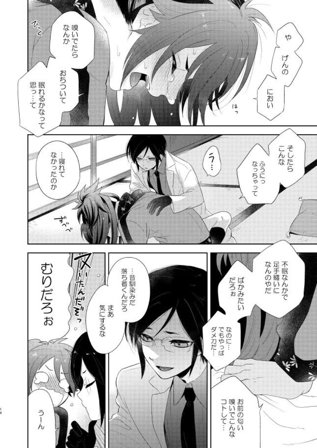 薬不本2018~2020 18ページ