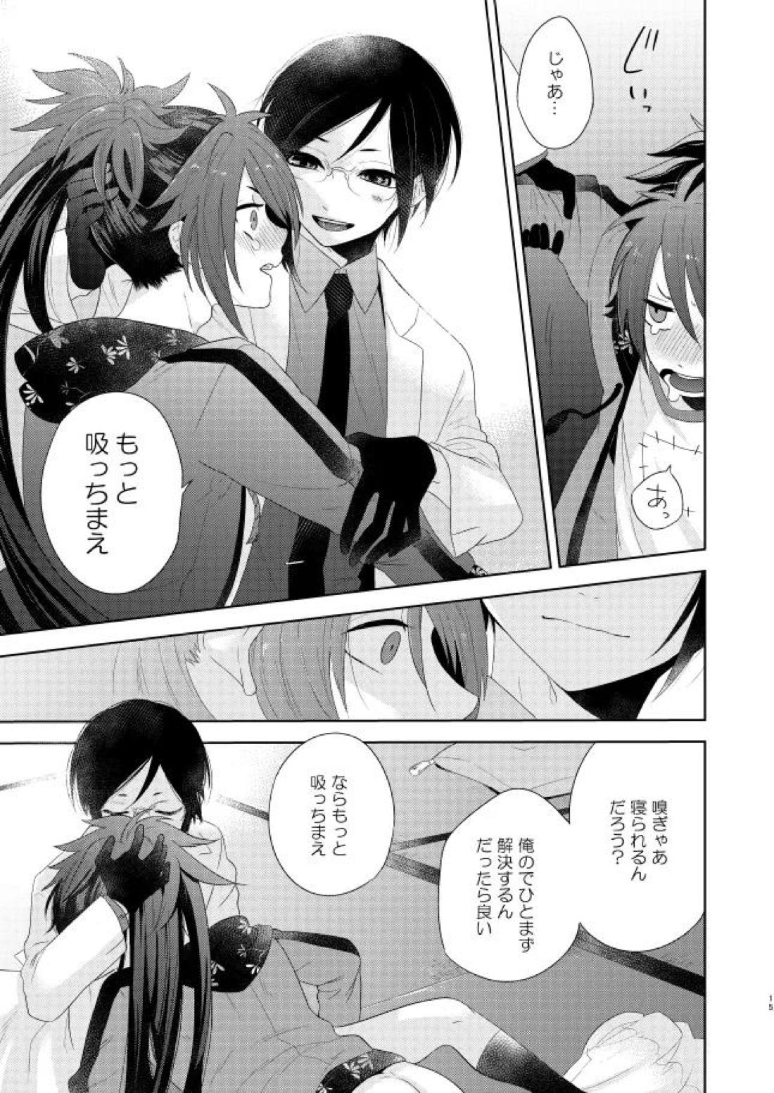 薬不本2018~2020 19ページ