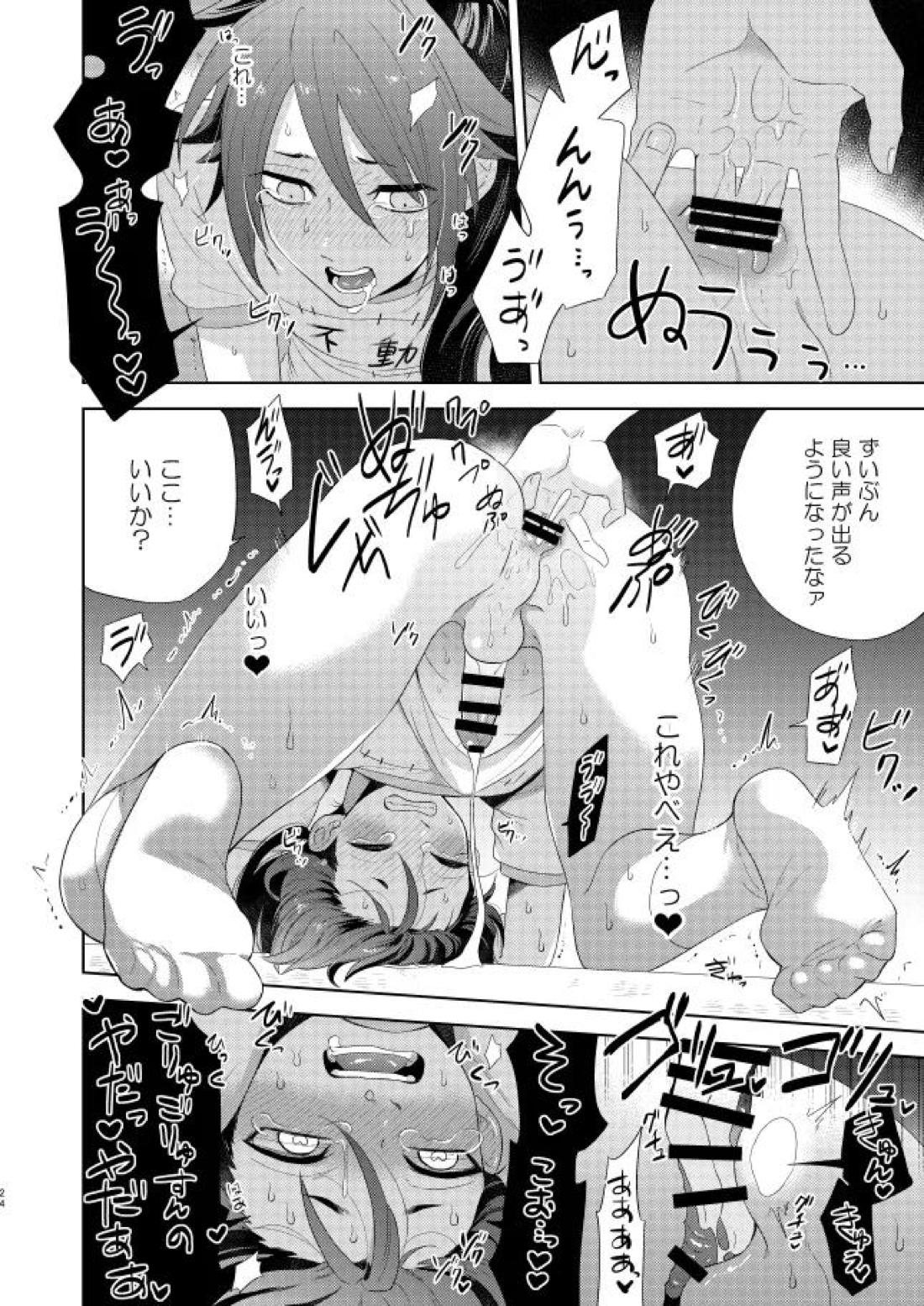 薬不本2018~2020 28ページ