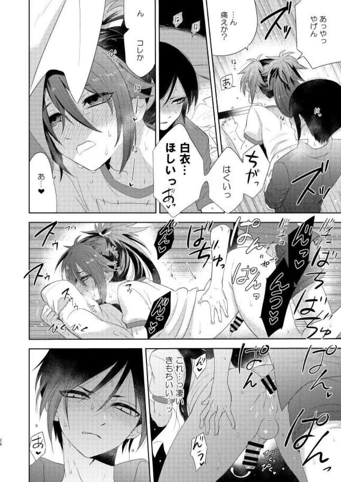 薬不本2018~2020 32ページ