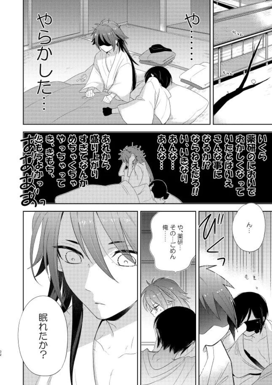 薬不本2018~2020 36ページ