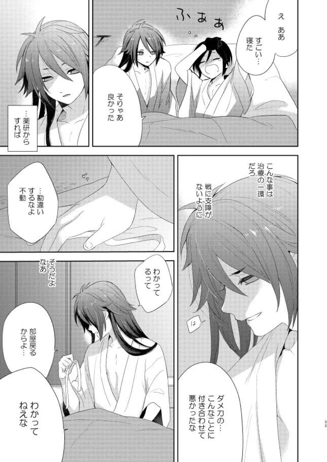 薬不本2018~2020 37ページ