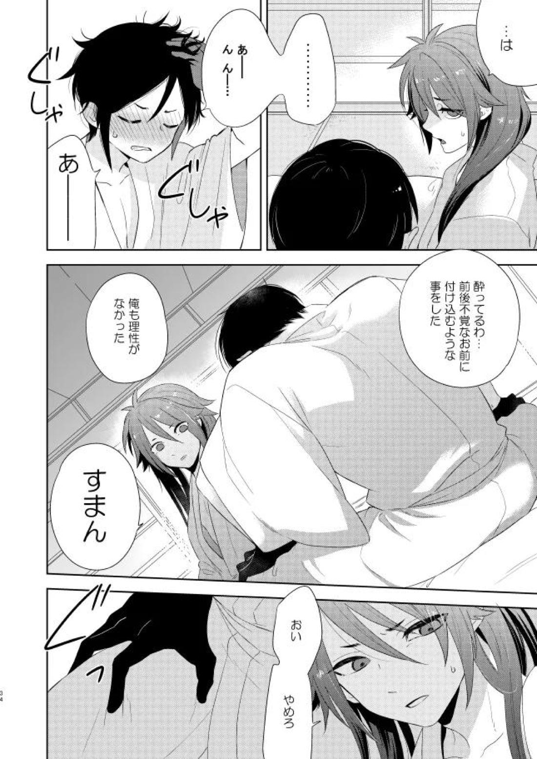 薬不本2018~2020 38ページ