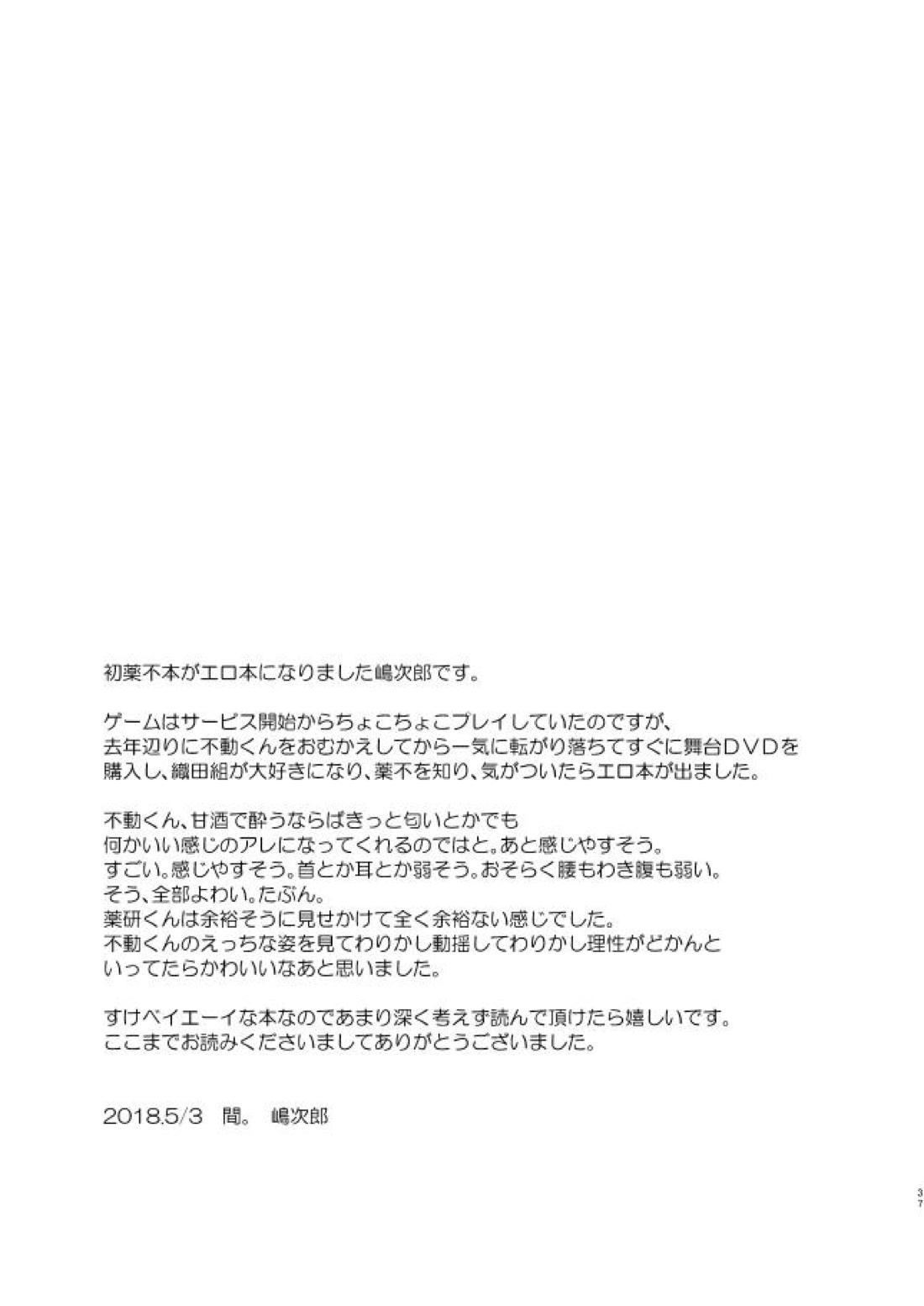 薬不本2018~2020 41ページ