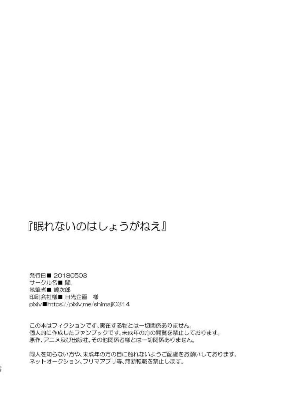 薬不本2018~2020 42ページ