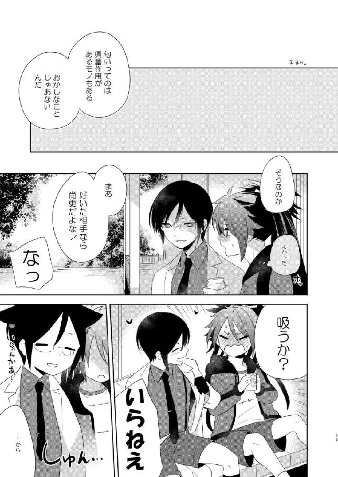 薬不本2018~2020 43ページ