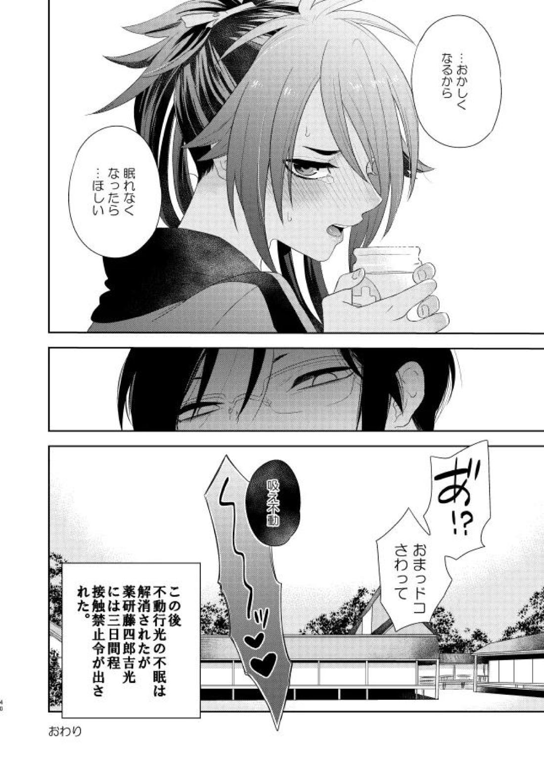 薬不本2018~2020 44ページ