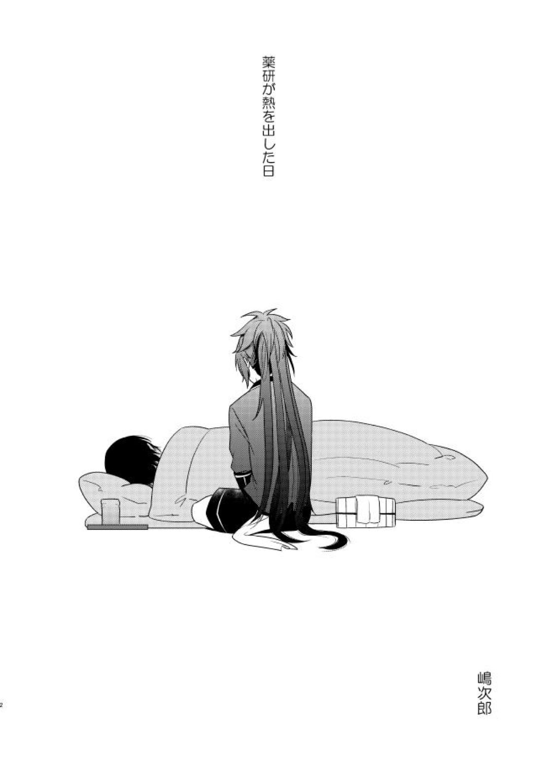 薬不本2018~2020 48ページ