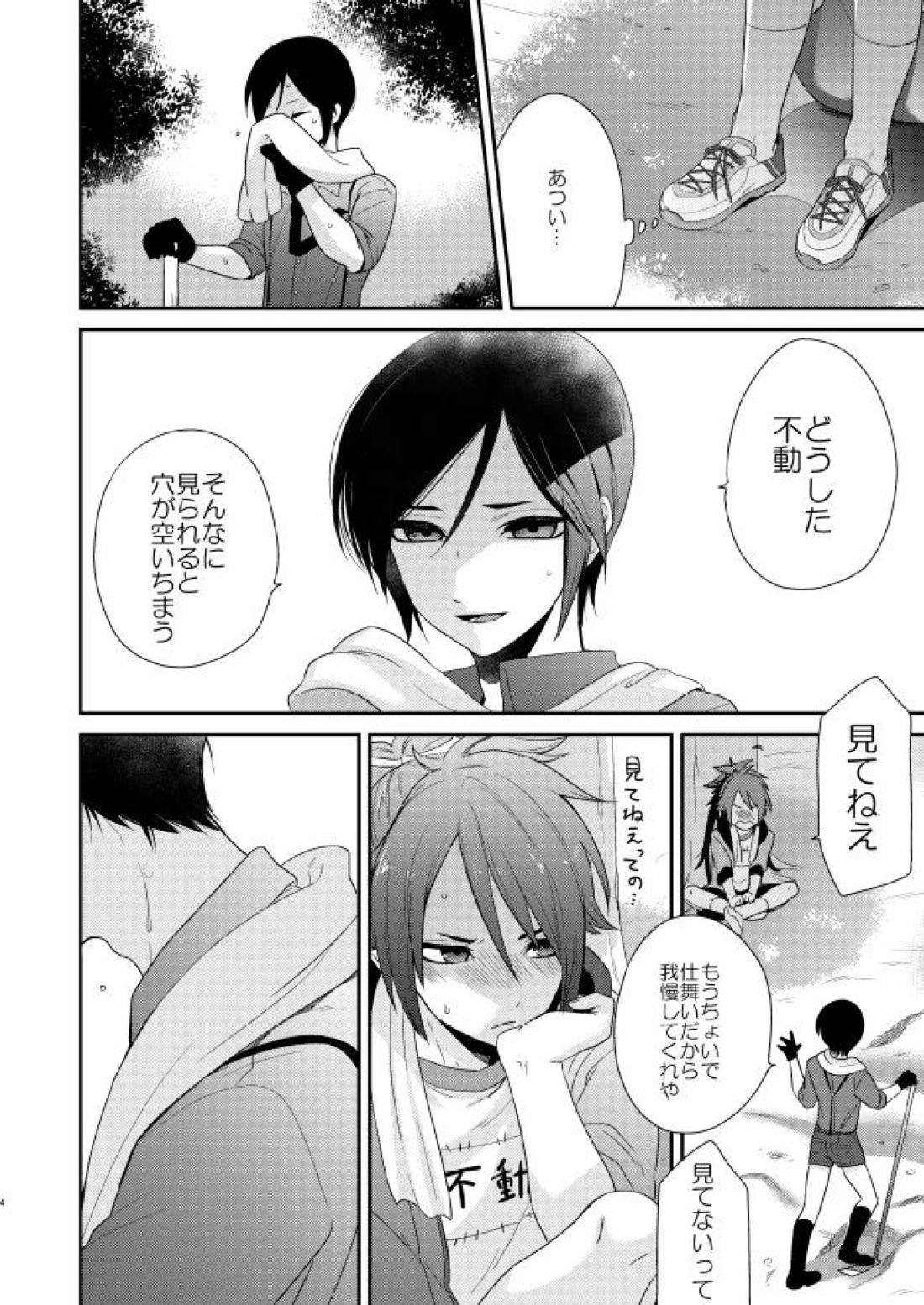 薬不本2018~2020 50ページ