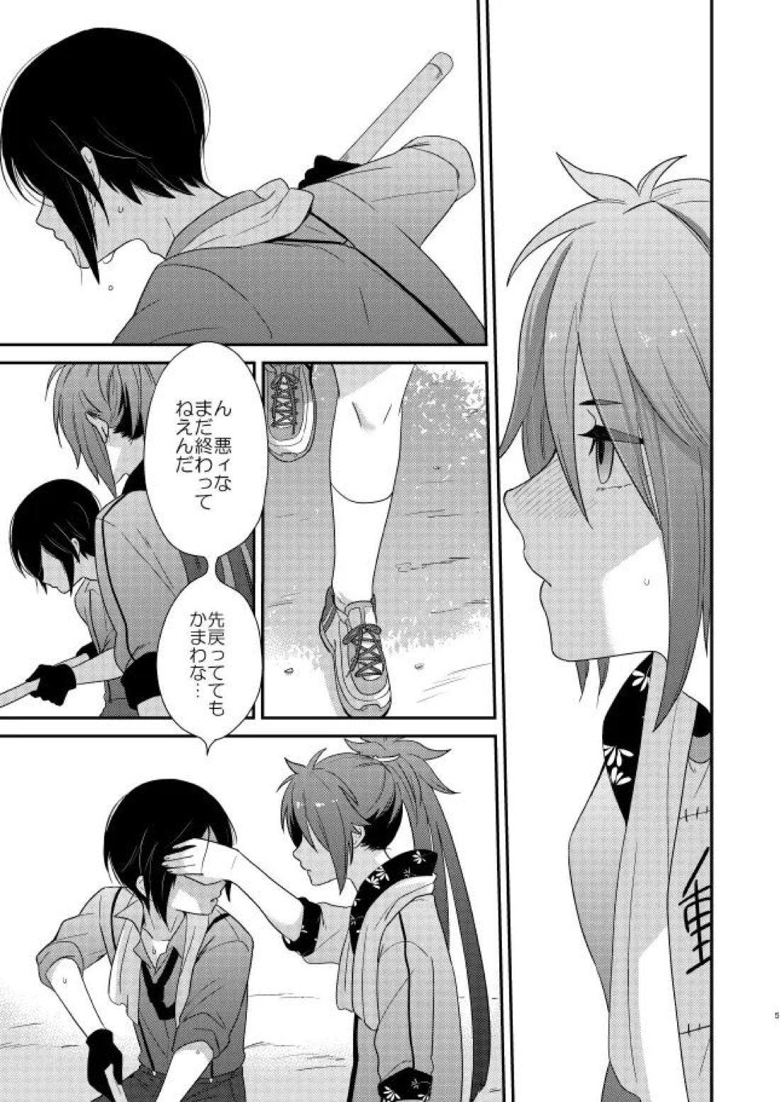 薬不本2018~2020 51ページ