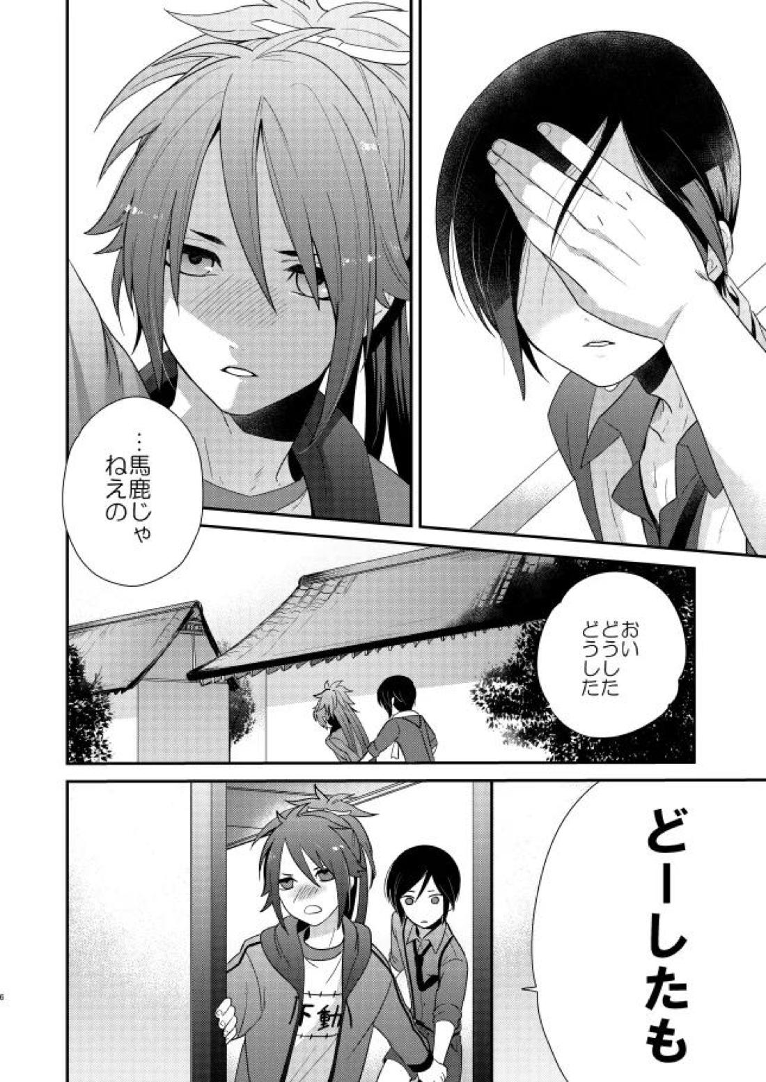 薬不本2018~2020 52ページ