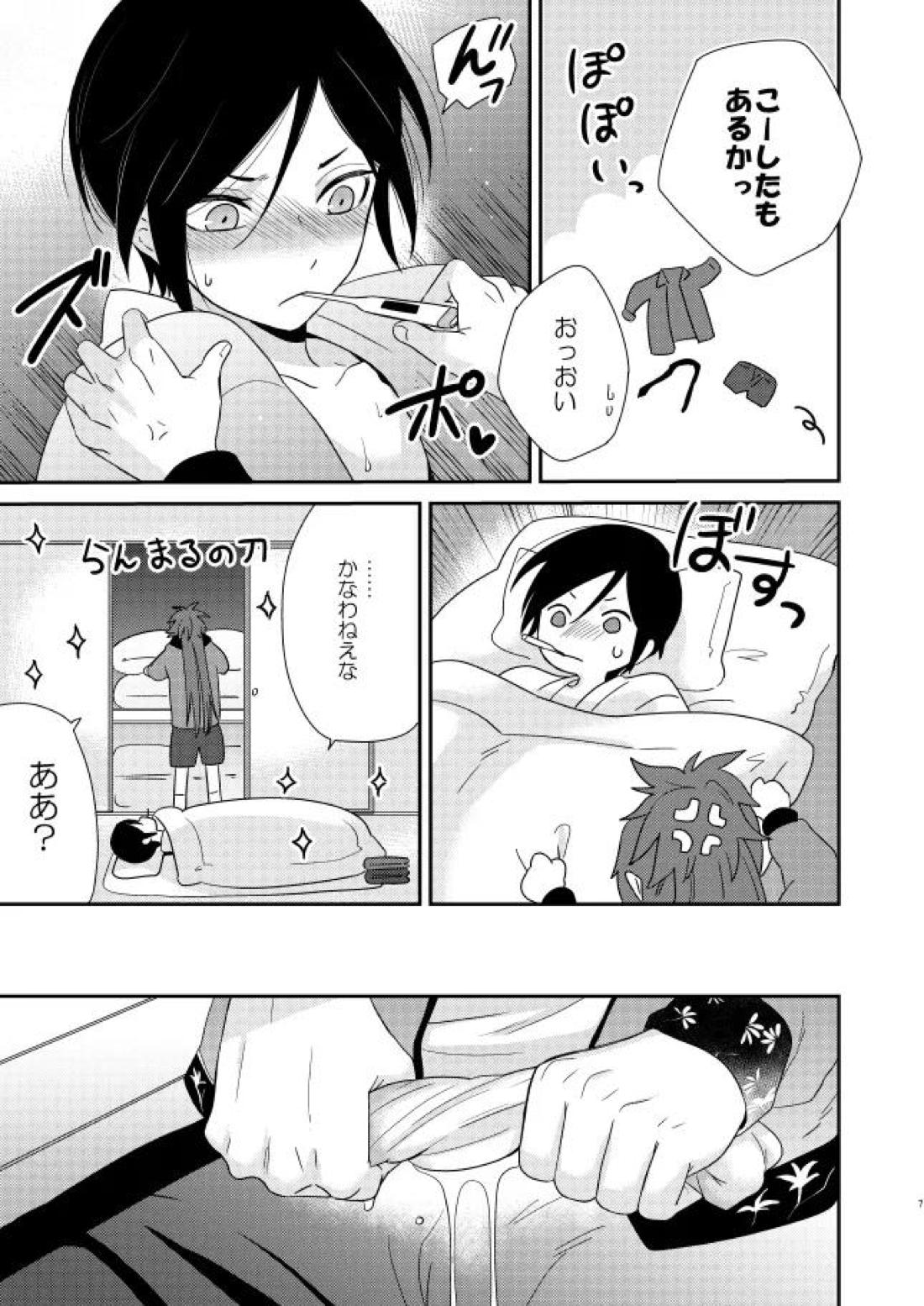 薬不本2018~2020 53ページ