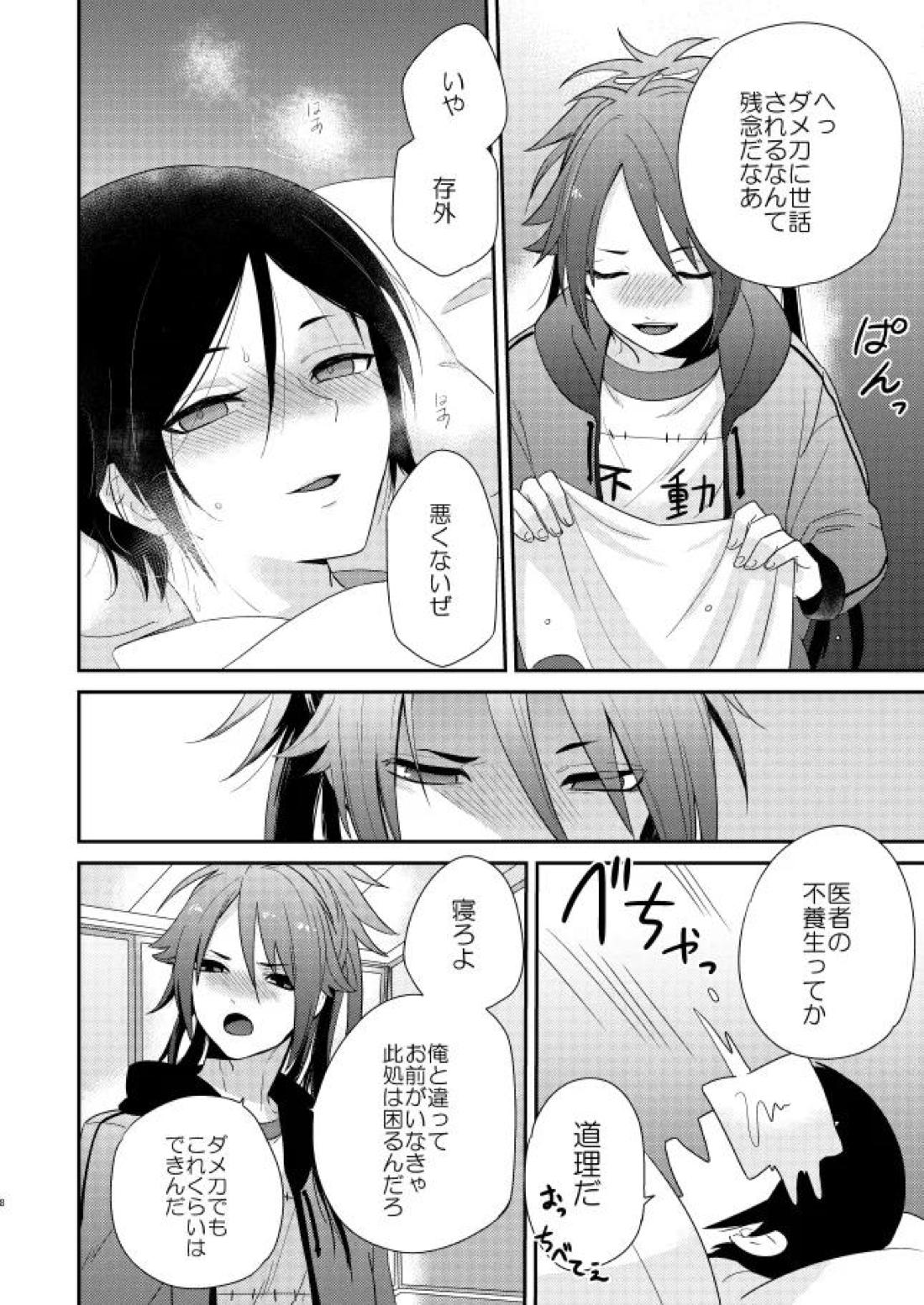 薬不本2018~2020 54ページ