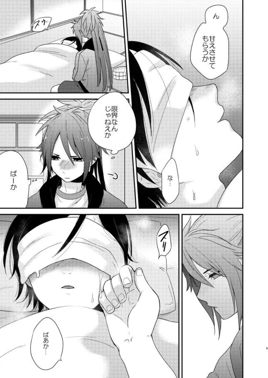 薬不本2018~2020 55ページ