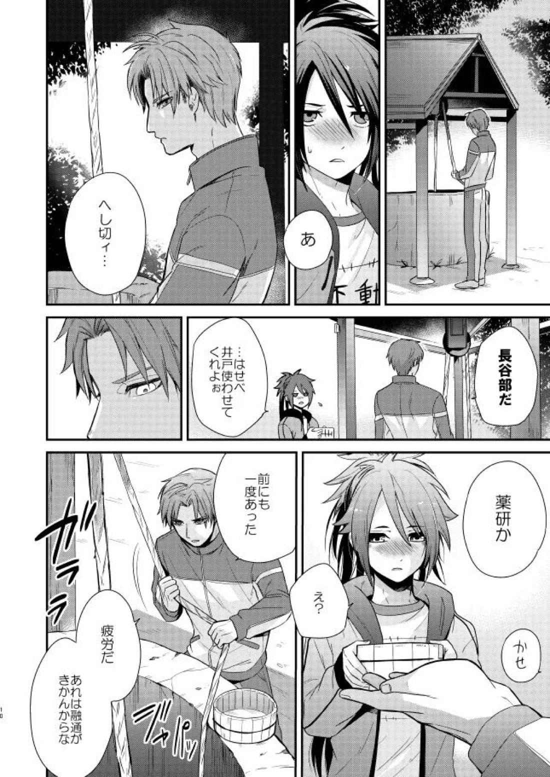 薬不本2018~2020 56ページ