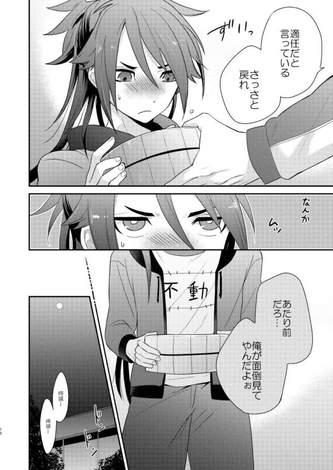 薬不本2018~2020 58ページ