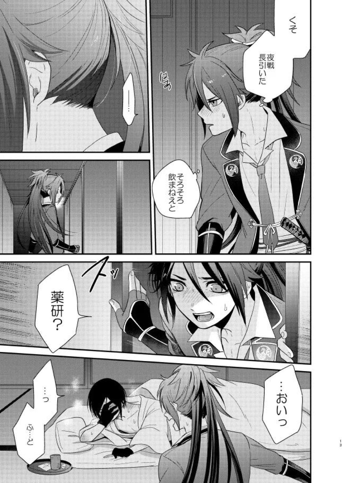 薬不本2018~2020 59ページ