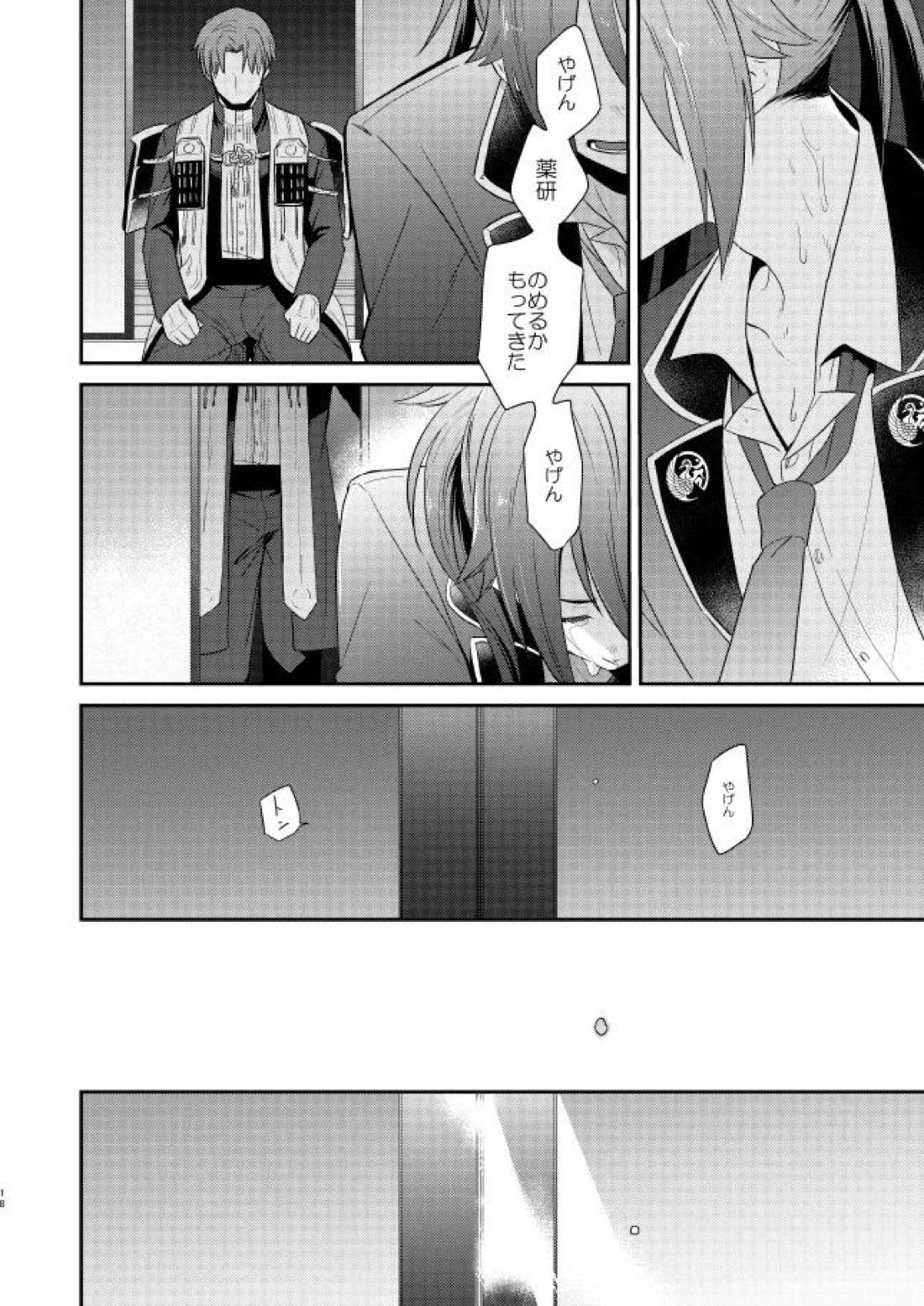 薬不本2018~2020 64ページ