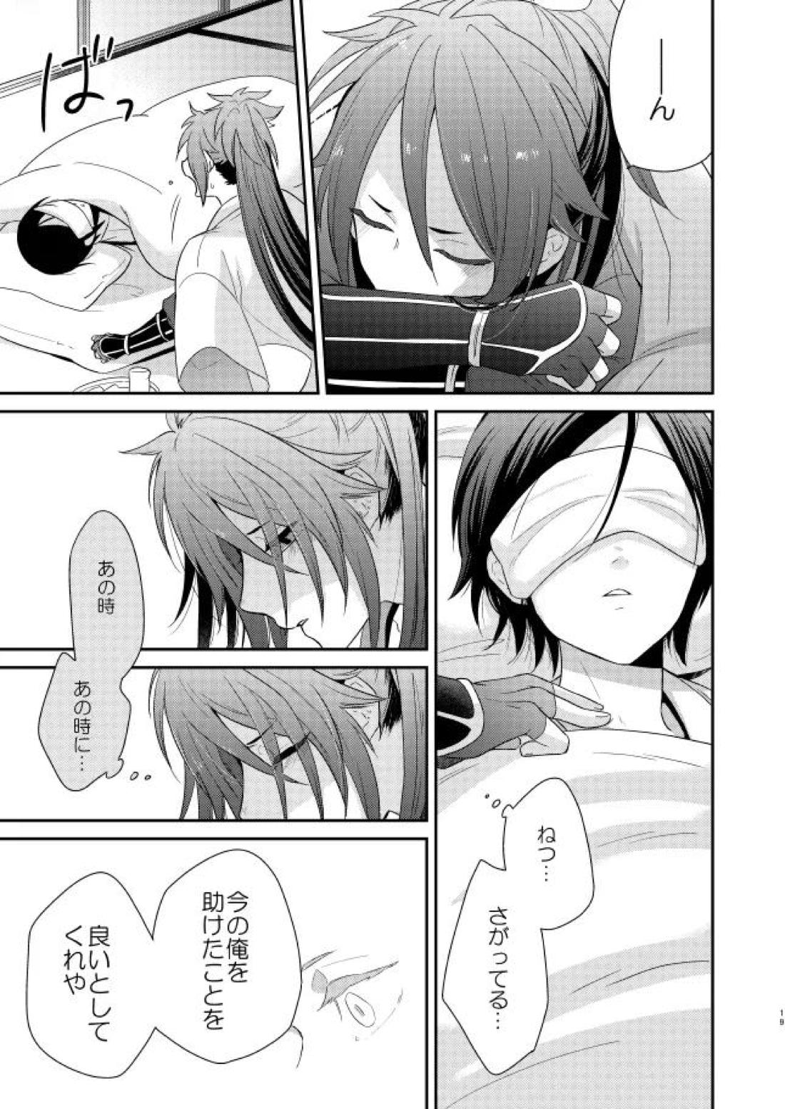 薬不本2018~2020 65ページ