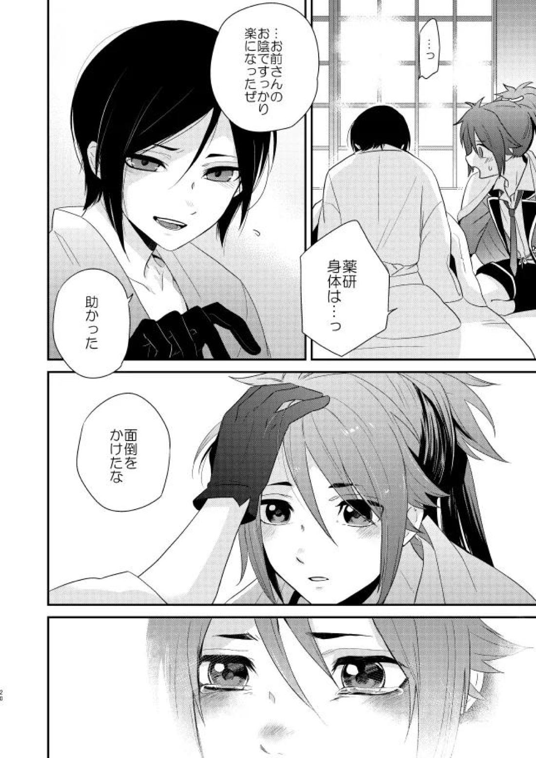 薬不本2018~2020 66ページ