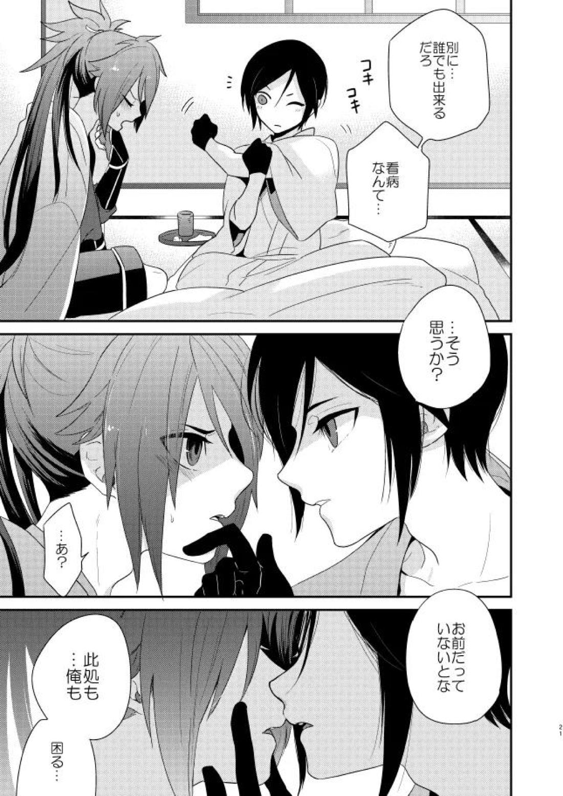 薬不本2018~2020 67ページ