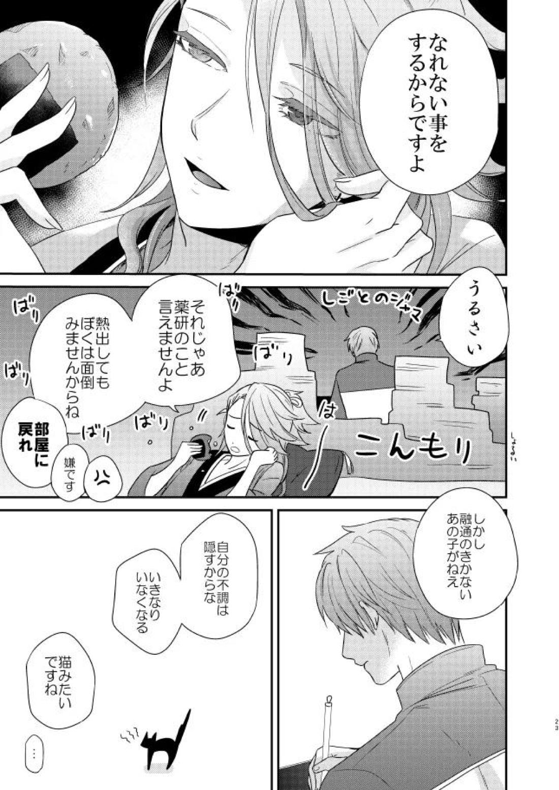 薬不本2018~2020 69ページ