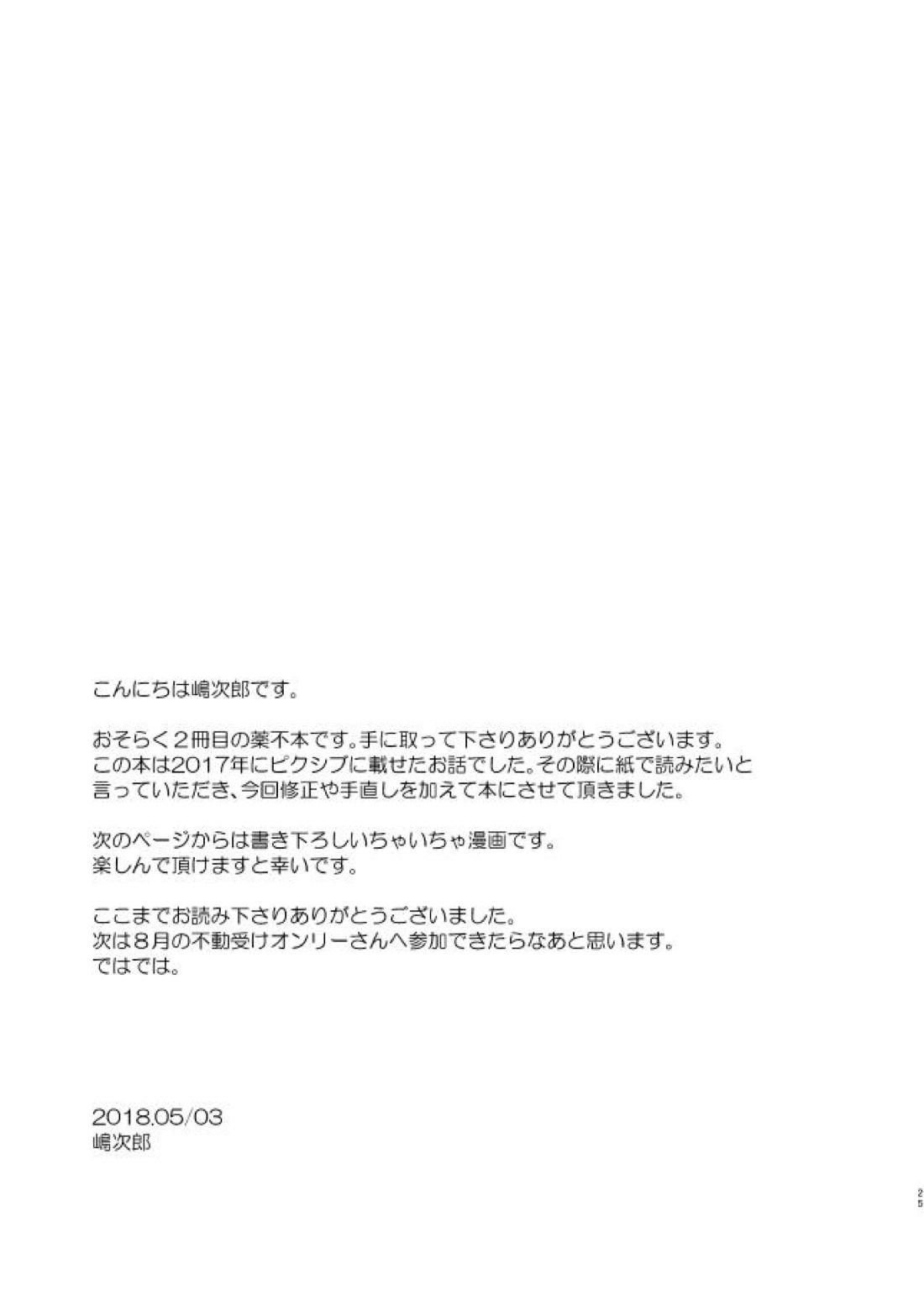 薬不本2018~2020 71ページ