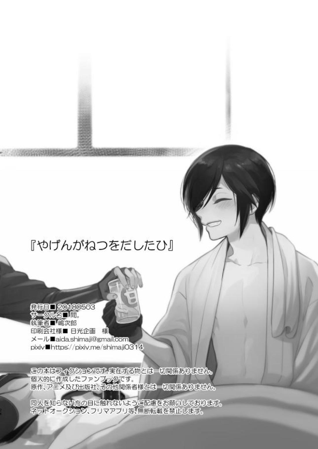 薬不本2018~2020 72ページ
