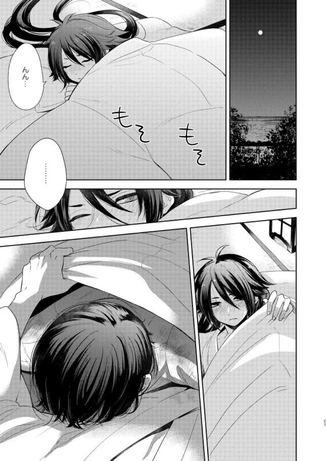 薬不本2018~2020 73ページ