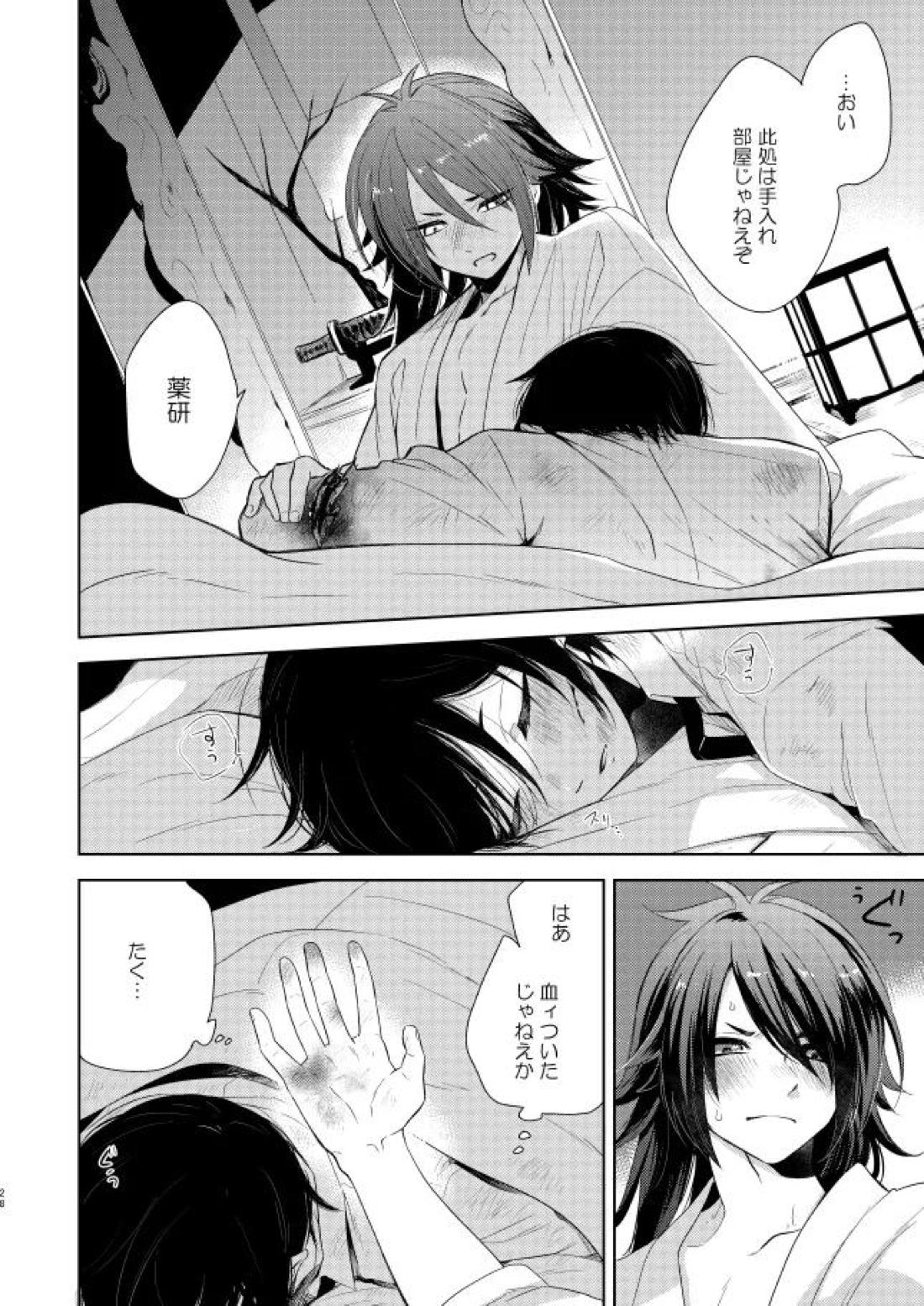 薬不本2018~2020 74ページ