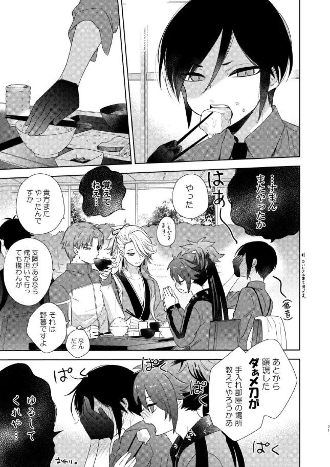 薬不本2018~2020 77ページ