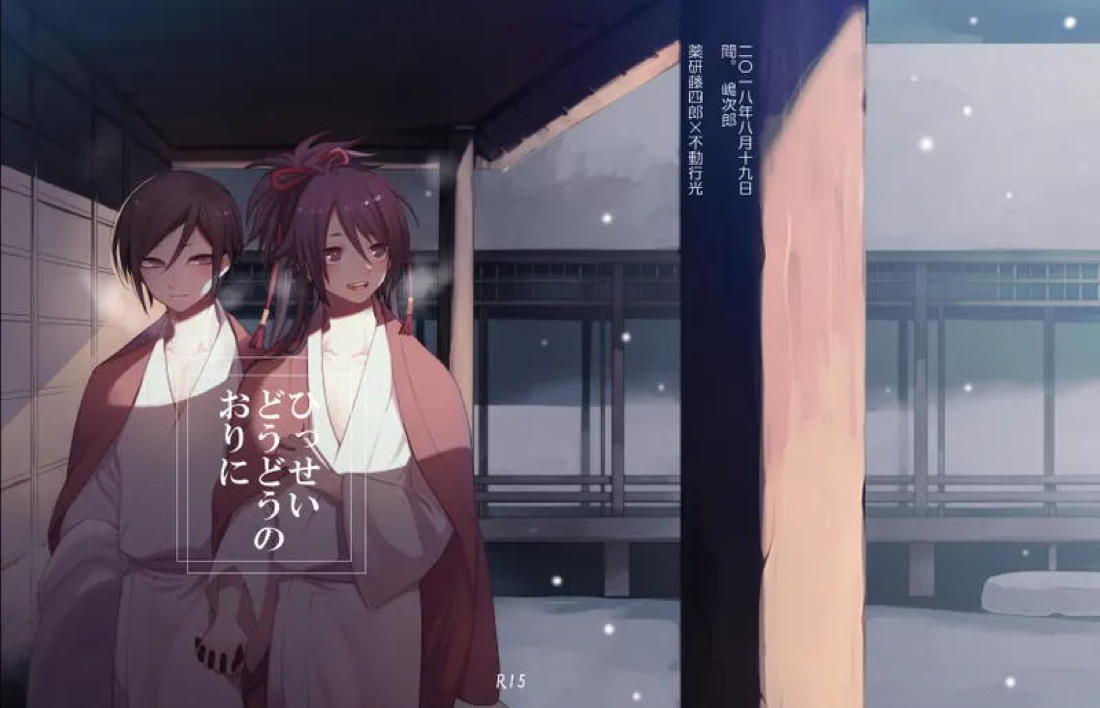 薬不本2018~2020 79ページ