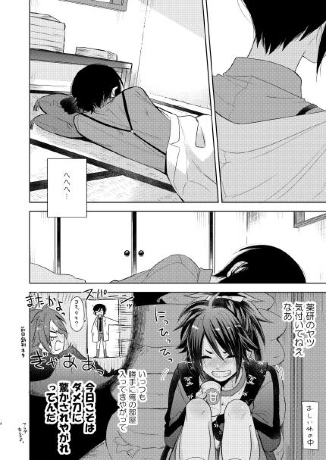 薬不本2018~2020 83ページ