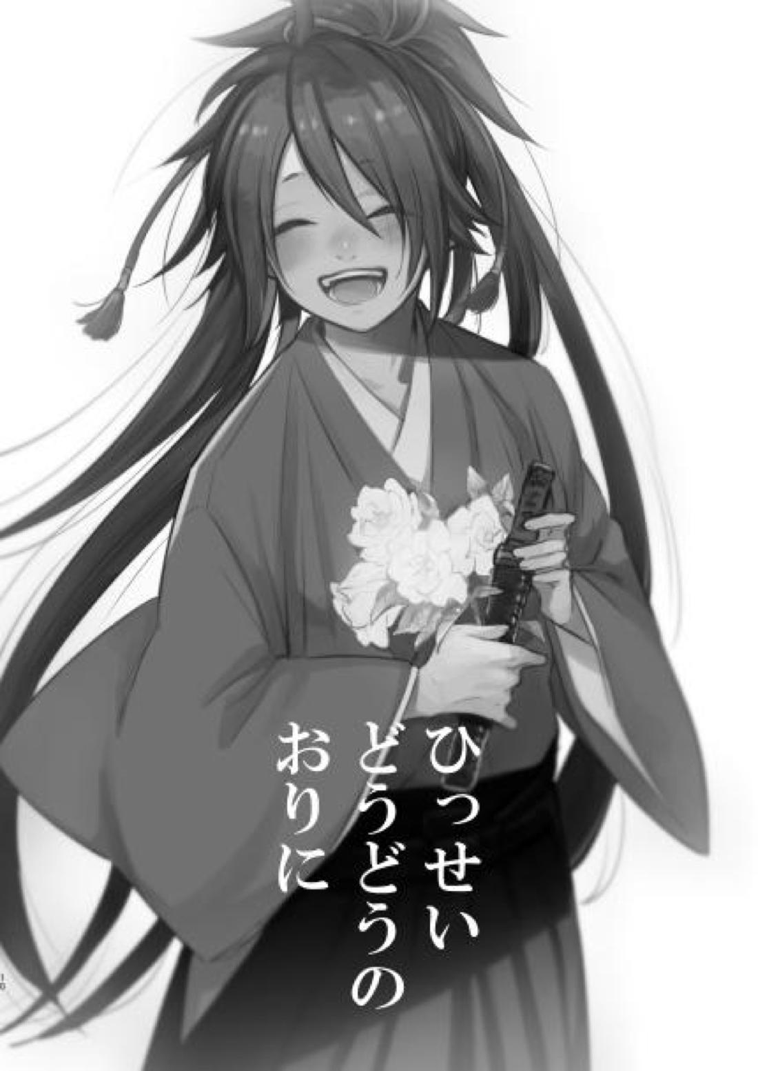 薬不本2018~2020 89ページ
