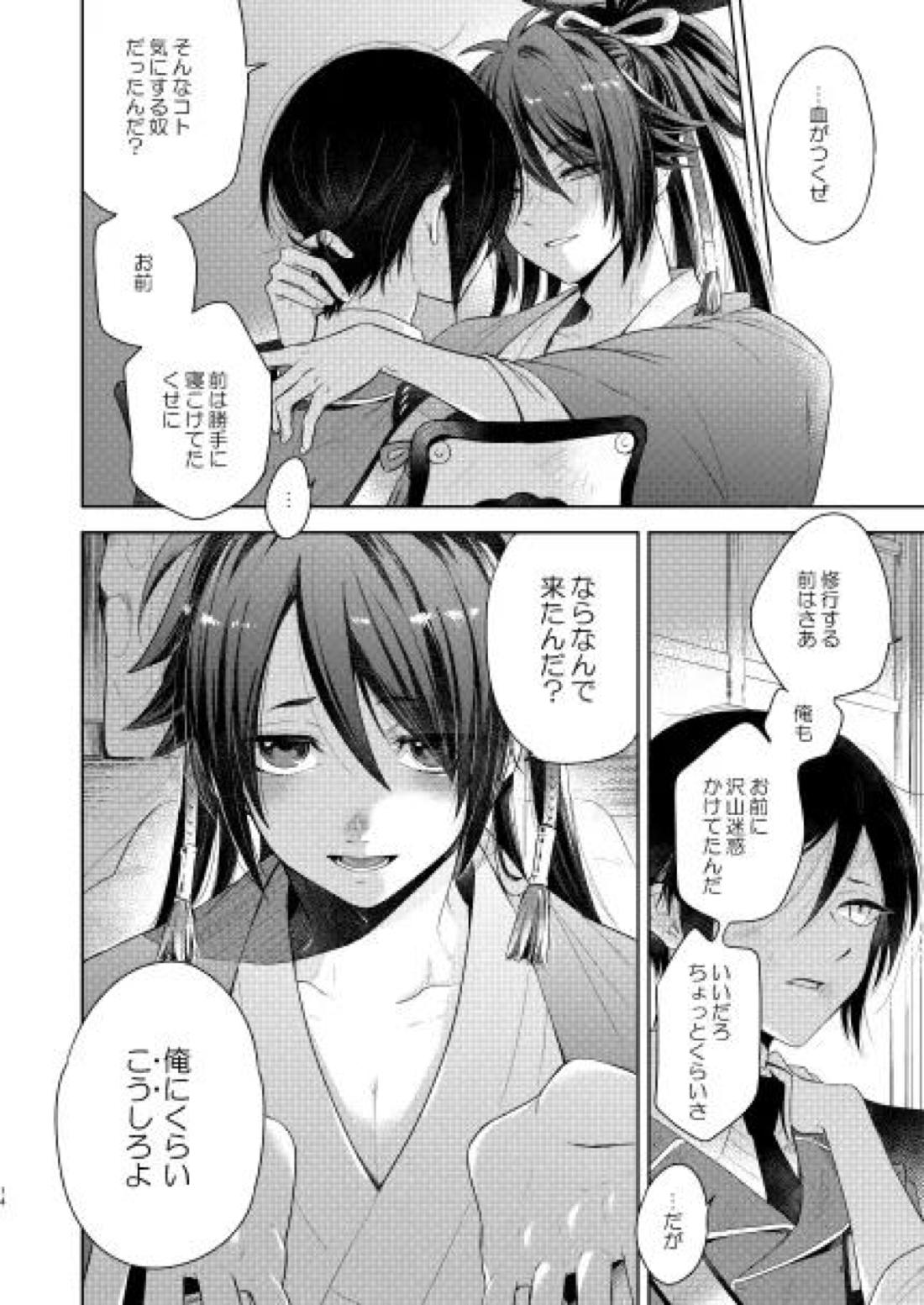 薬不本2018~2020 93ページ