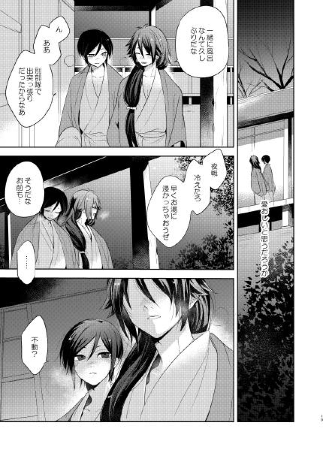 薬不本2018~2020 98ページ