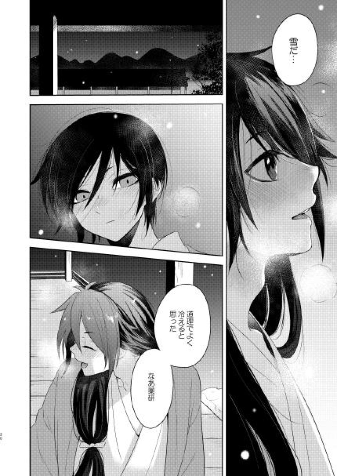 薬不本2018~2020 99ページ