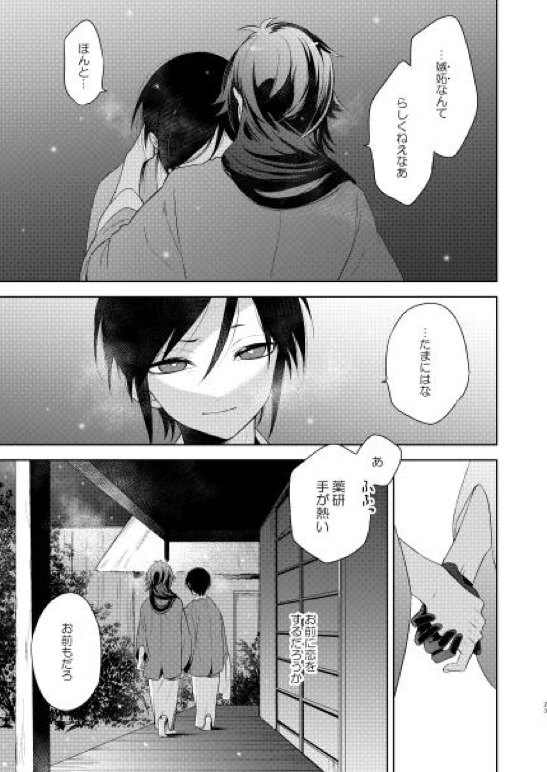 薬不本2018~2020 102ページ