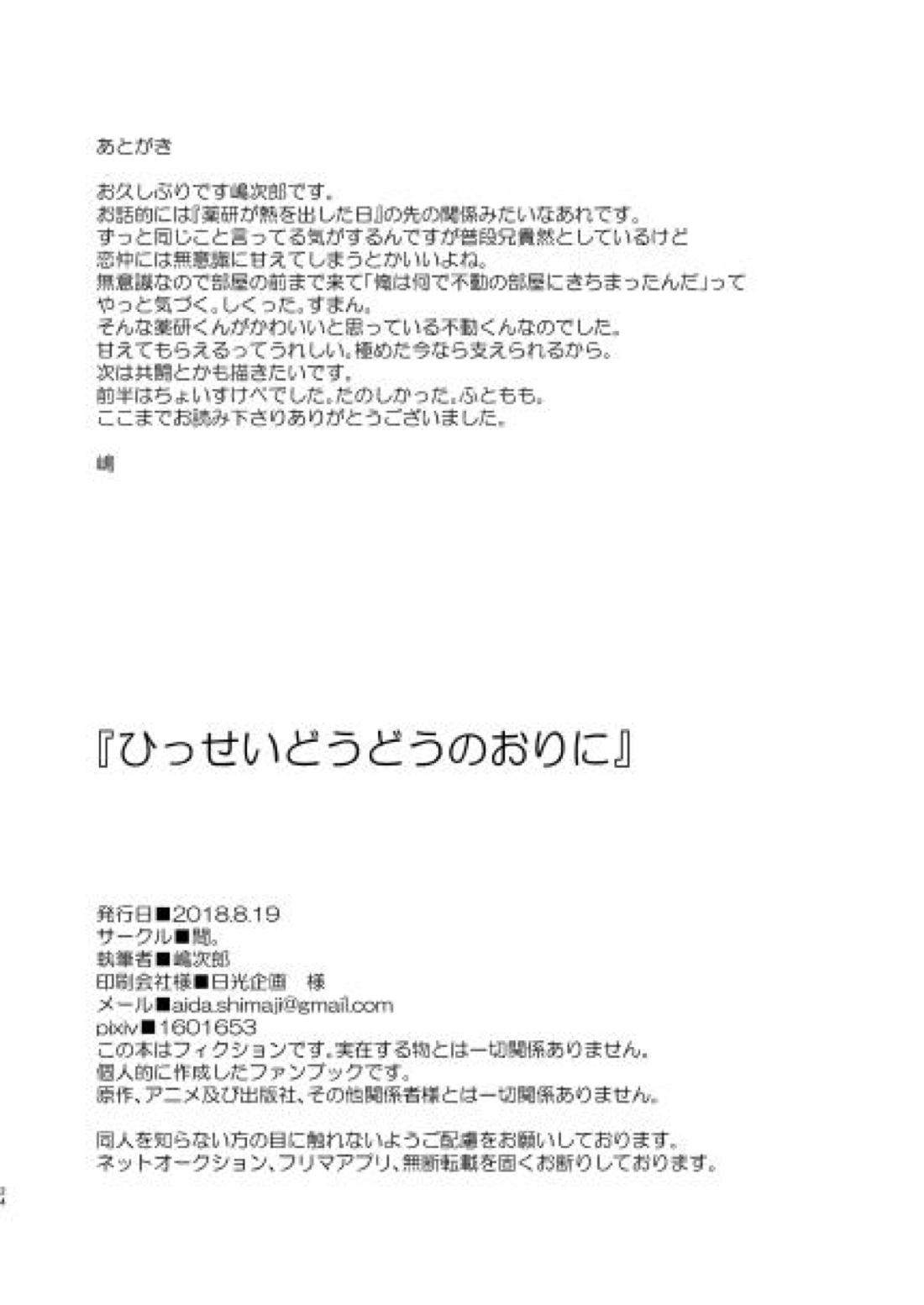 薬不本2018~2020 103ページ