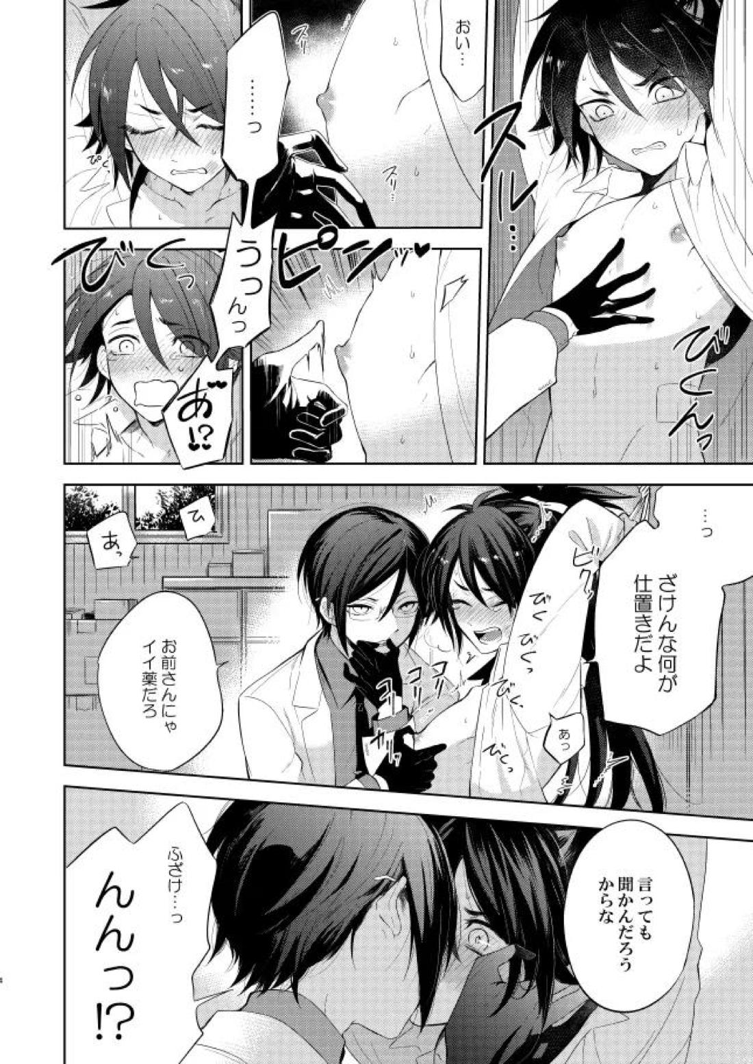 薬不本2018~2020 109ページ