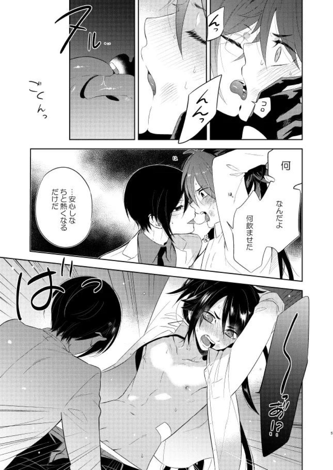 薬不本2018~2020 110ページ