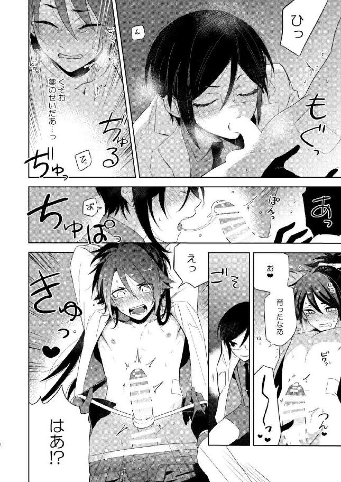 薬不本2018~2020 111ページ